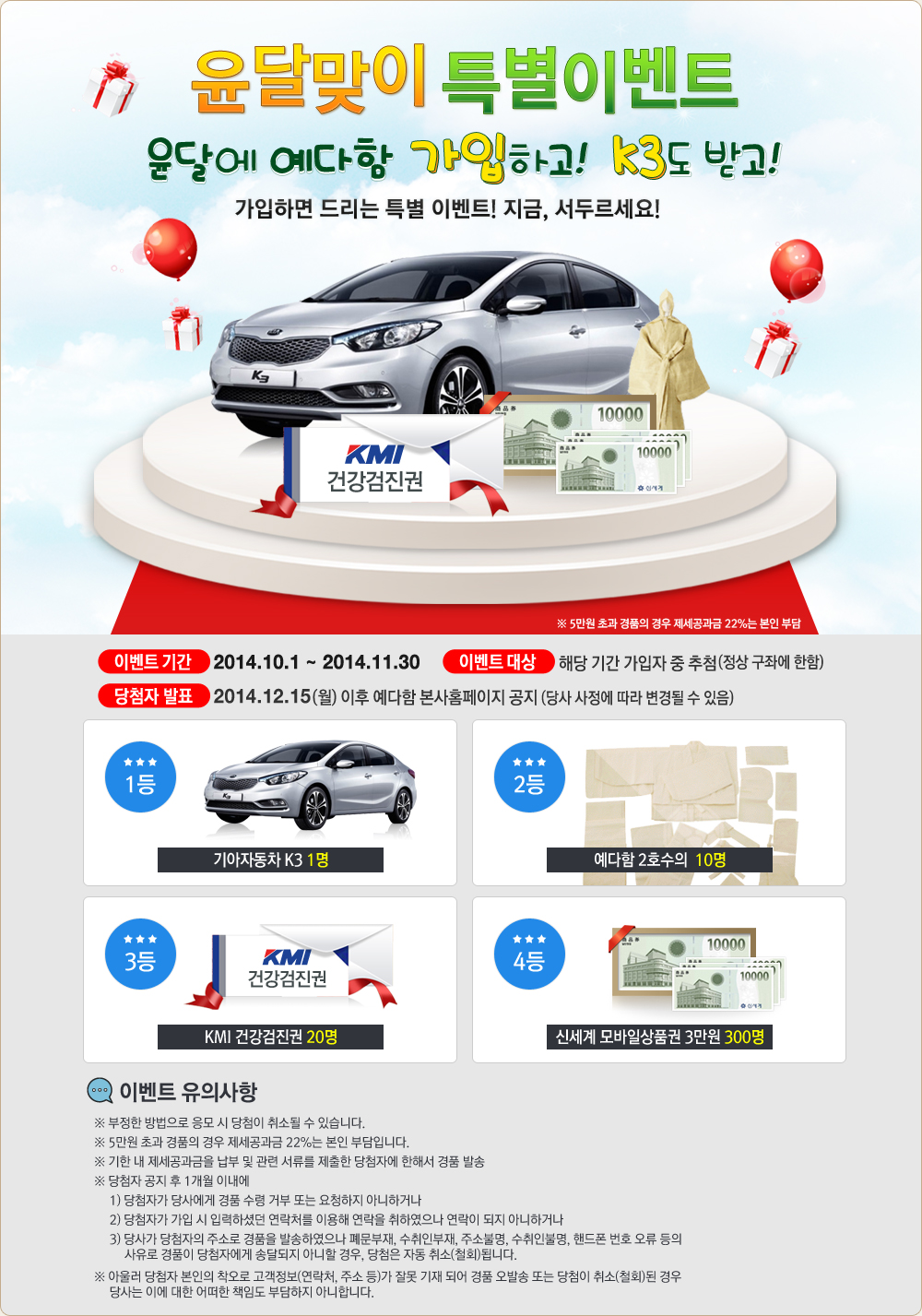 event