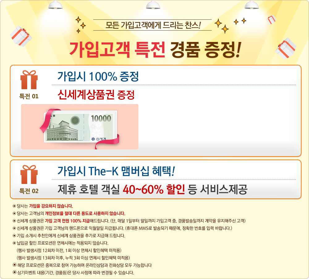 event